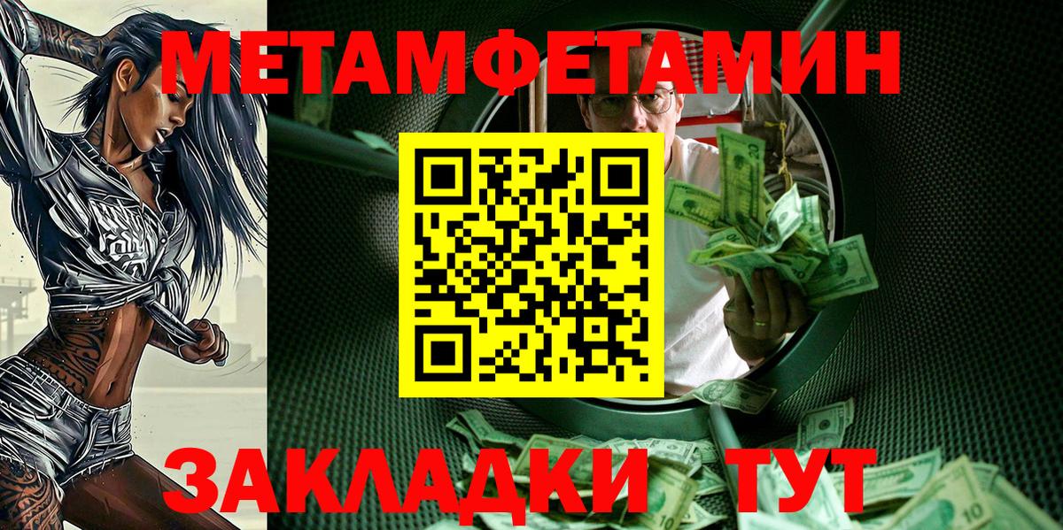Amphetamine Розовый Каспийск