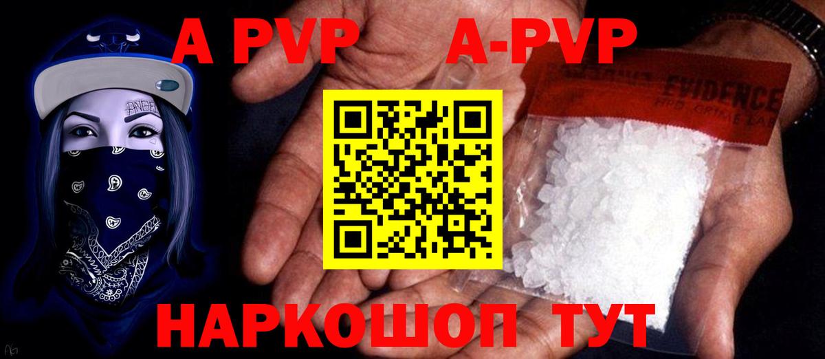где купить   Alpha PVP крисы CK  Вход с VPN  APVP VHQ  Каспийск  Alfa_PVP Crystall 