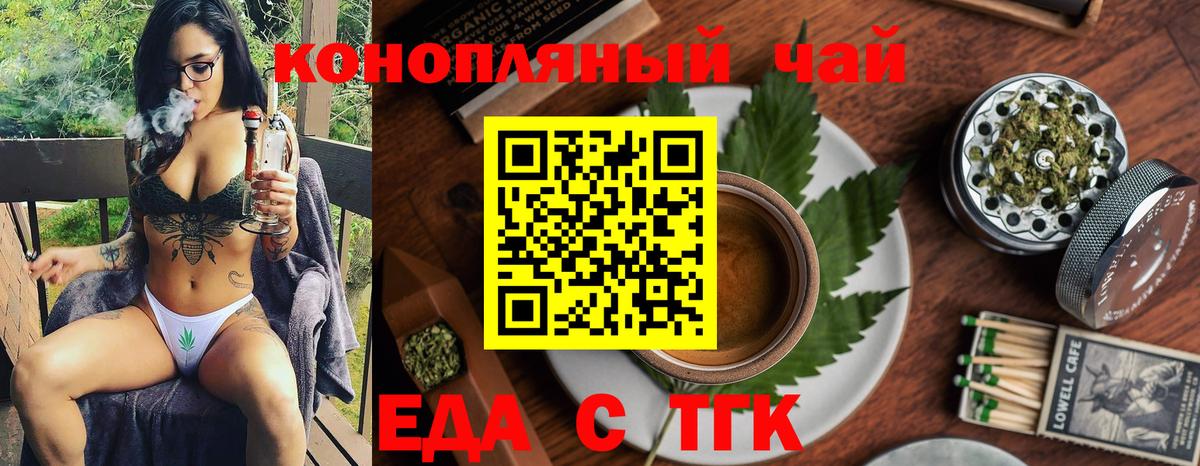 Каспийск  Печенье с ТГК конопля  Вход с VPN 