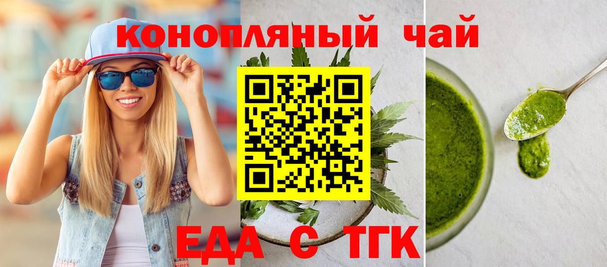 Cannafood конопля Каспийск