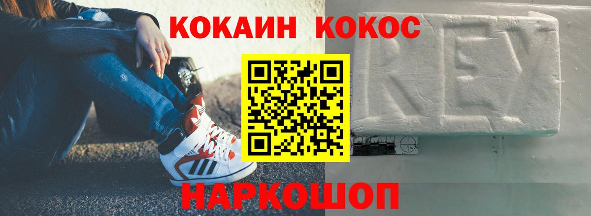 Cocaine 98%  Вход с VPN  Каспийск 