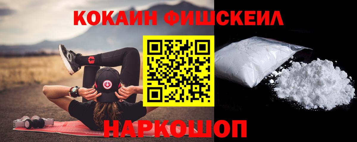 COCAIN Fish Scale Каспийск
