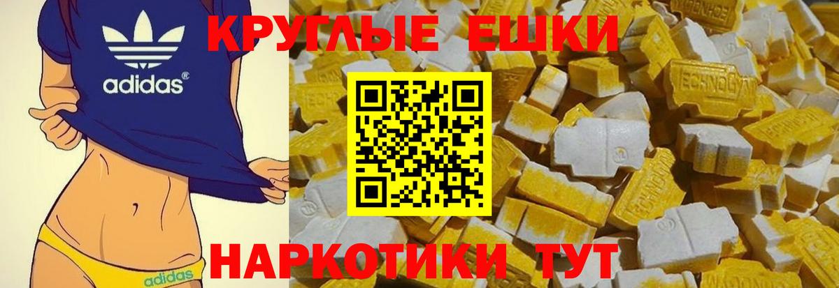 купить  цена  Ecstasy ешки  Вход с VPN  Каспийск  Экстази 280мг  ЭКСТАЗИ 