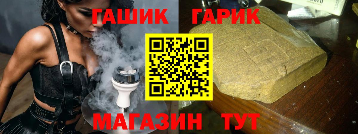 ГАШ хэш Каспийск
