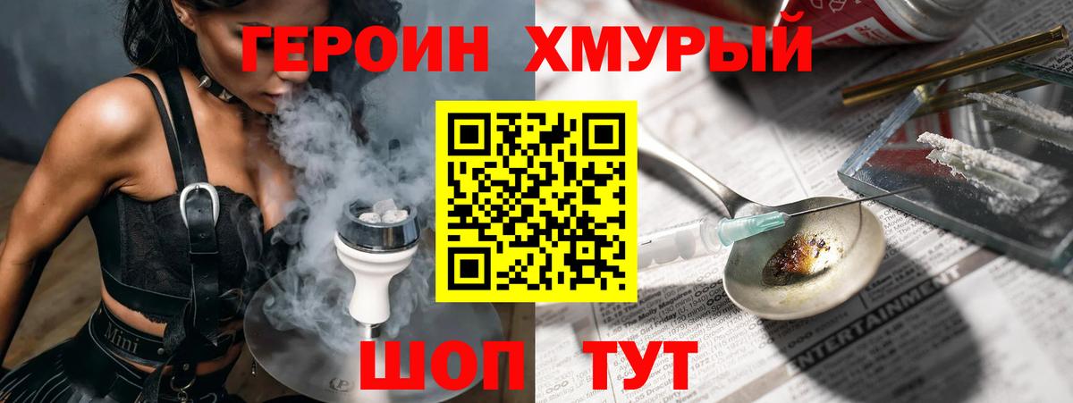 Каспийск  ГЕРОИН белый  Вход с VPN 