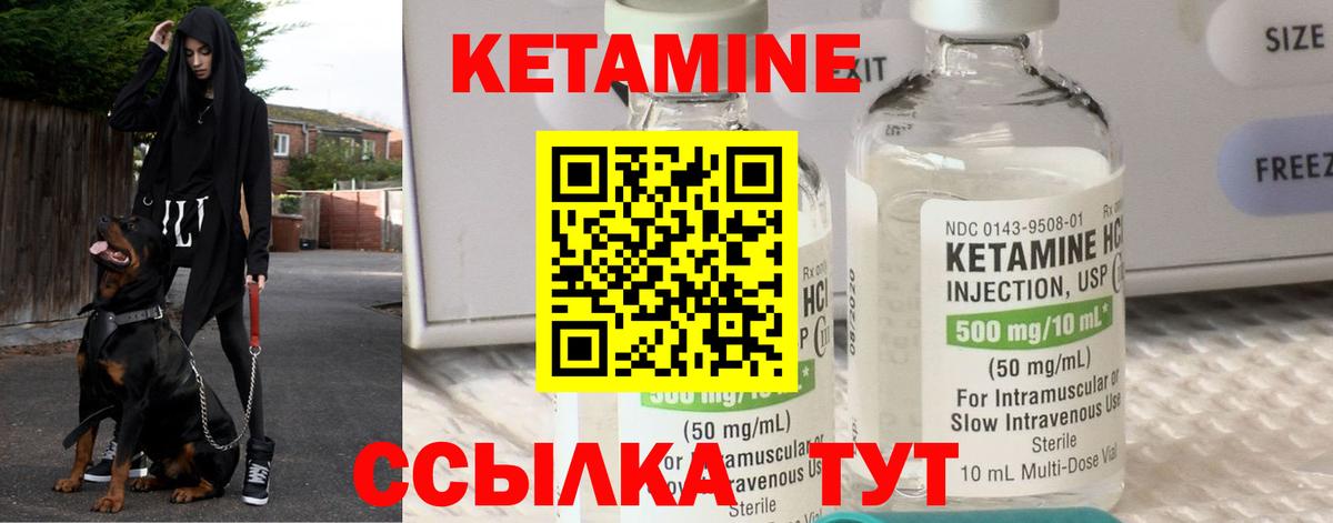 Каспийск  КЕТАМИН ketamine  Кетамин VHQ  Вход с VPN 