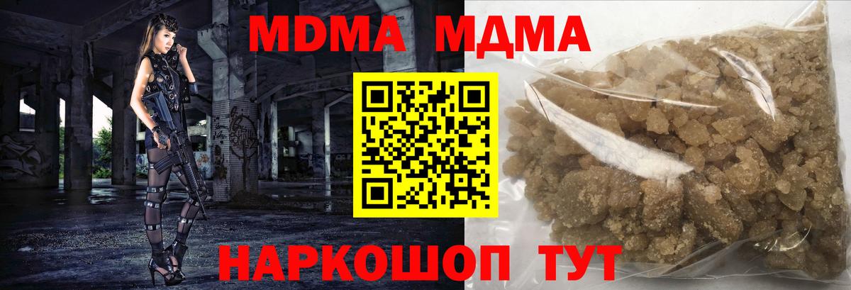 МДМА  Вход с VPN  Каспийск  MDMA Molly 