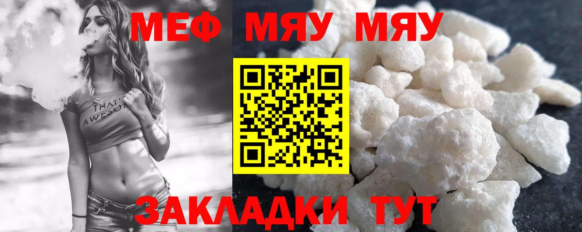 Каспийск  как найти   Вход с VPN  Меф mephedrone  Мефедрон 