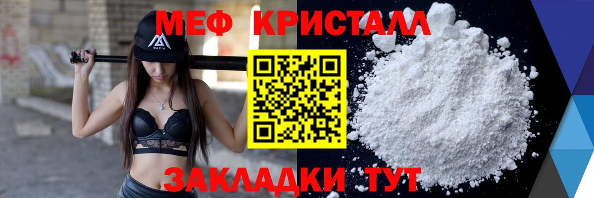 МЕФ мука Каспийск