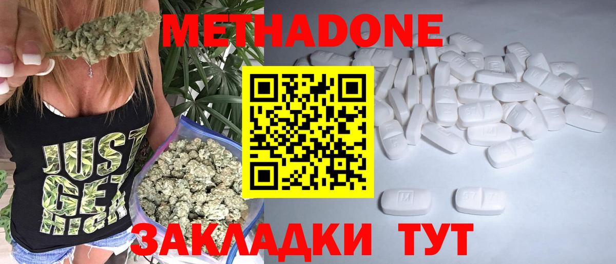 Метадон мёд  МЕТАДОН белоснежный  Вход с VPN  Каспийск 