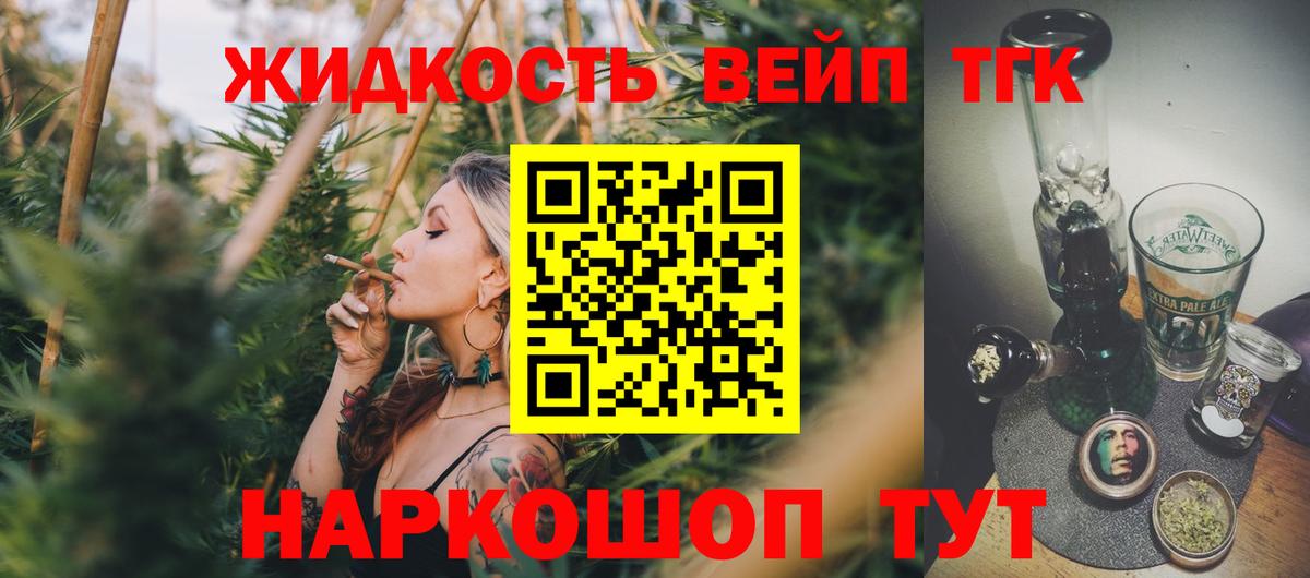 ТГК вейп Каспийск
