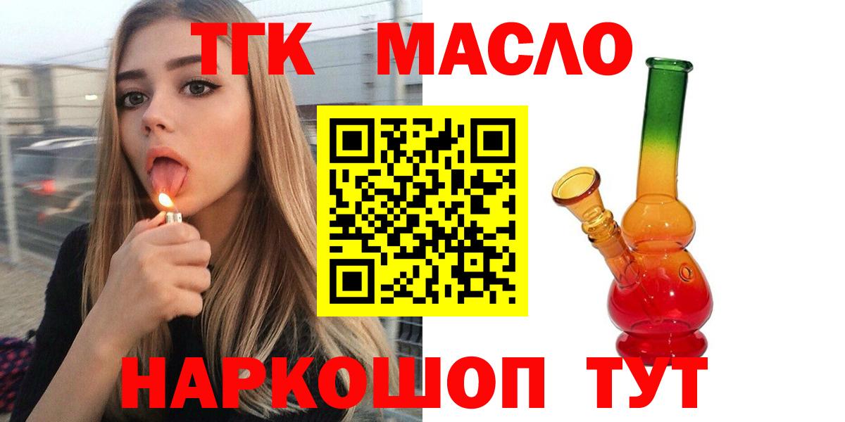 ТГК Wax  Вход с VPN  Каспийск 